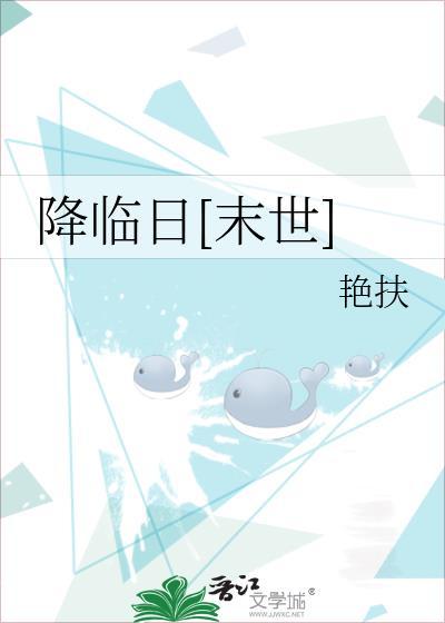 降临日电影
