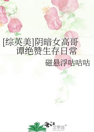 副本boss只想吃瓜无限