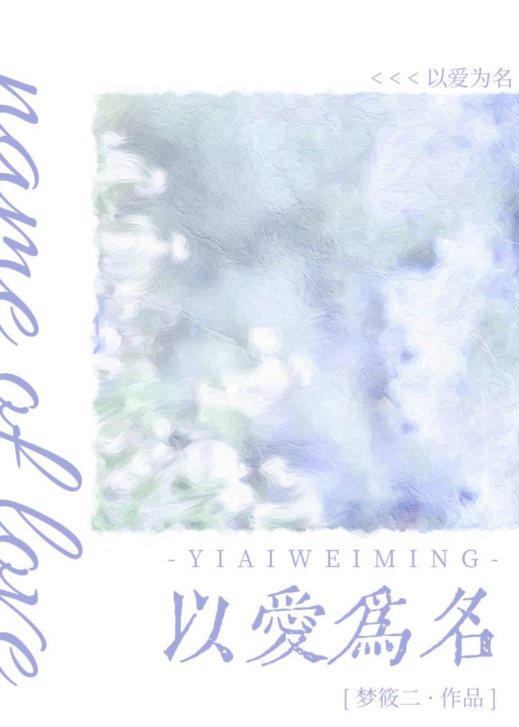 我能摸你的尾巴吗 番外