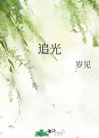 追光吧哥哥第二季在线观看免费完整版