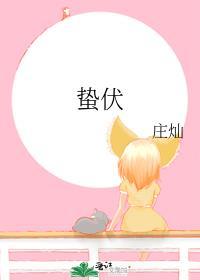 蛰伏1v2燃烧民国
