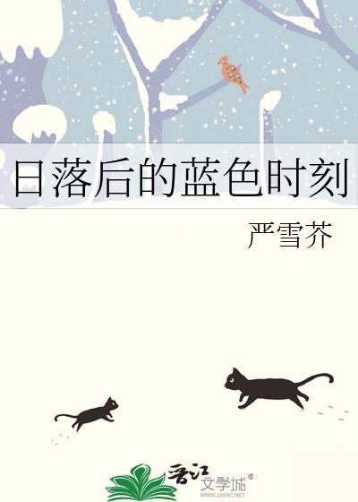 日落之后的时间叫什么