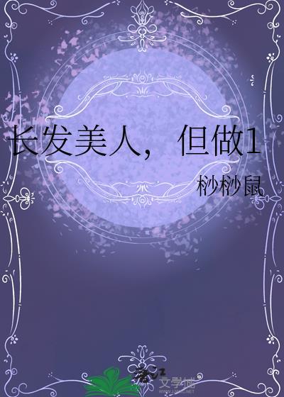 形容长发美人的诗句