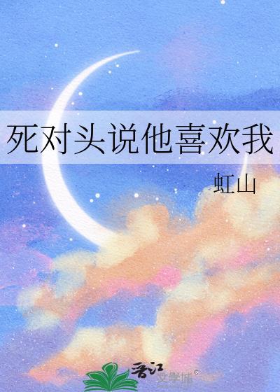 性转后的我桃花太多了免费