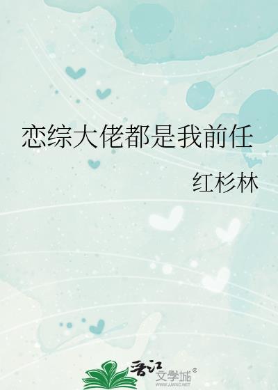 大佬都是我前男友远鲸