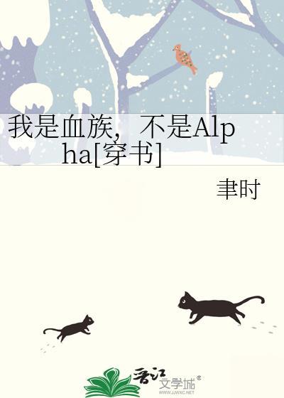 穿越之我是血族亲王