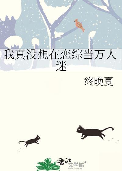 我真没想当男神