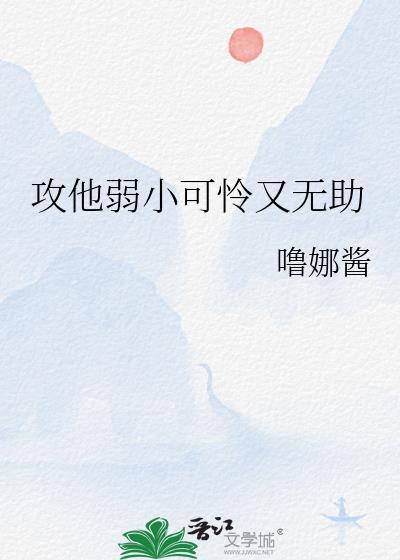 但是攻