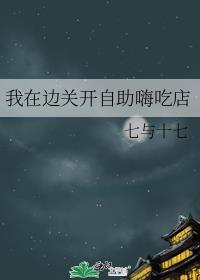 眼里都是星星