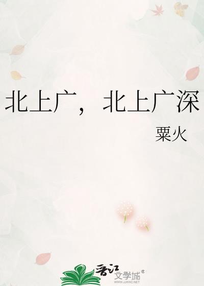 北上广深叫什么