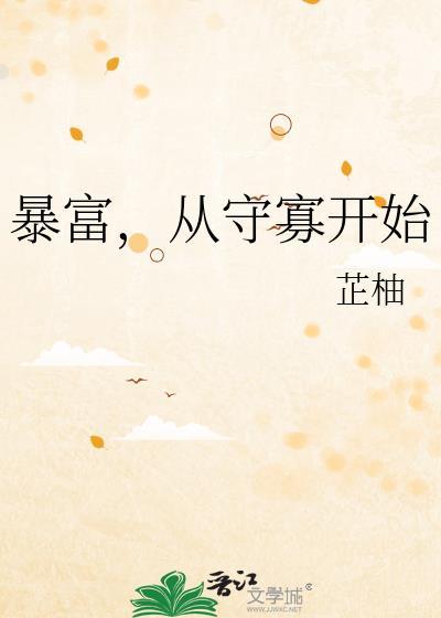 霸总捡回来的小乞丐老攻崩坏了