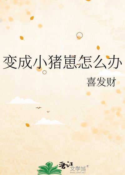 当万人嫌开始忘记以后全文免费阅读