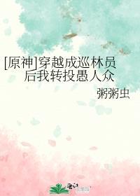 穿越原神成为角色的