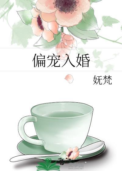 偏宠入骨(快穿)