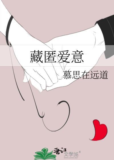 藏匿爱意短剧免费全集