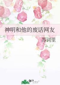 神明cp