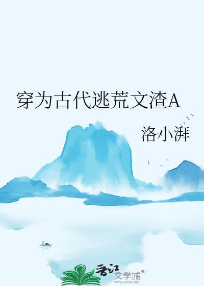 穿到古代逃荒流放的文