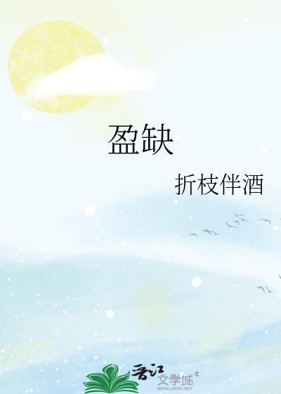 只是云和月相互以为是彼此的盈缺