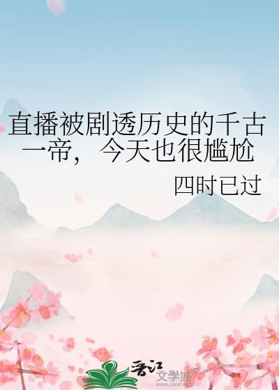 今天也很尴尬盘