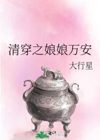 清穿之娘娘万福金安49