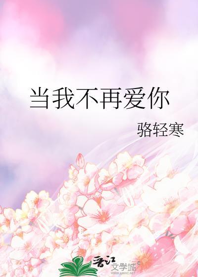 还反派?免费阅读
