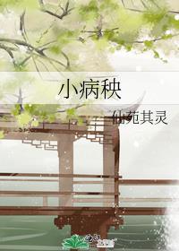 团宠小触手在异世萌翻全场免费