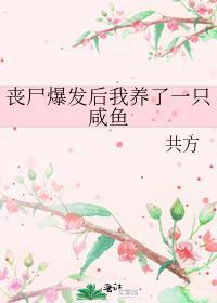 只有我一只大橘不会修仙by