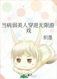 当病弱美人穿进无限游戏TXT