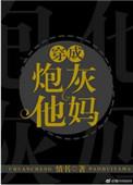你对机械猫耳有什么意见吗TXT