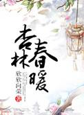 缠香别序