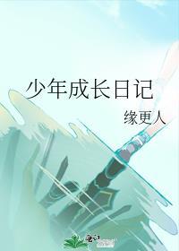 知君仙骨结局是什么