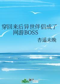 全文免费阅读穿回异世宠夫郎