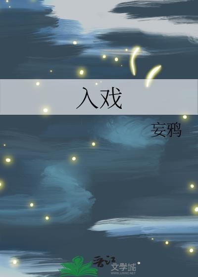 入戏楚稼君