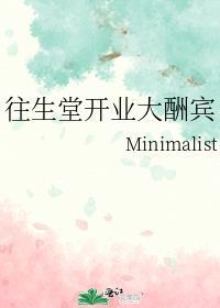 往生堂开业成就