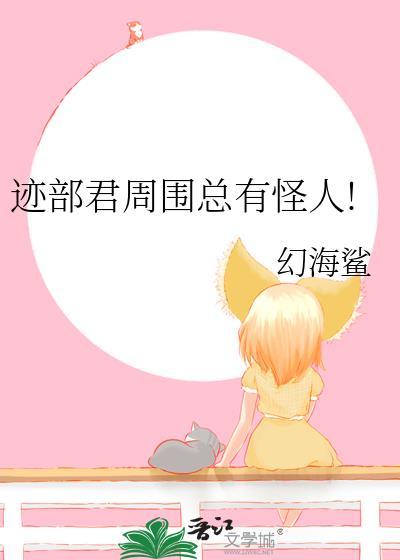 迹部君被甩之后