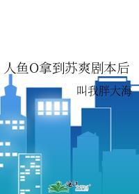 求人鱼