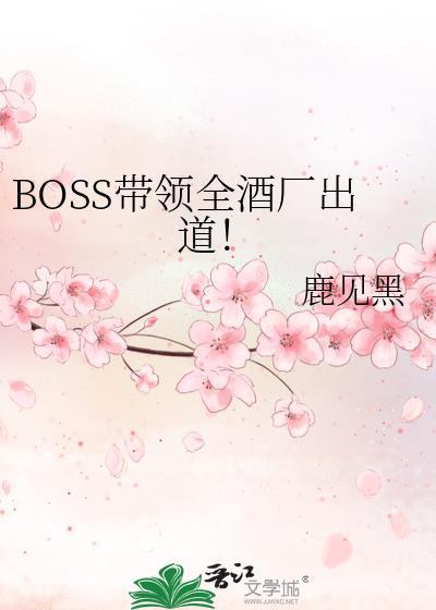 boss酒吧logo