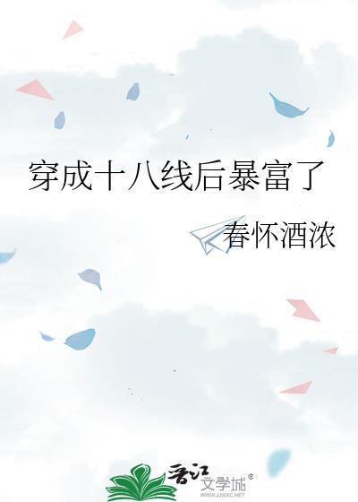 宠坏全文番外