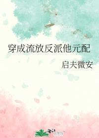 穿成流放的王妃