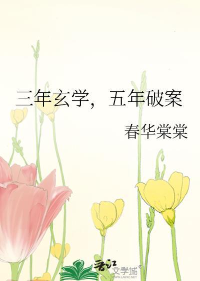 贵族学校的特殊生结局