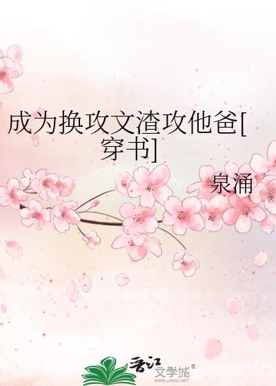 星际植物驯养师谢森