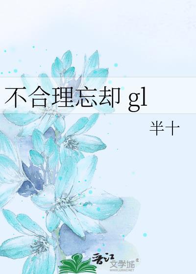 美人娘亲是全江湖的白月光相似