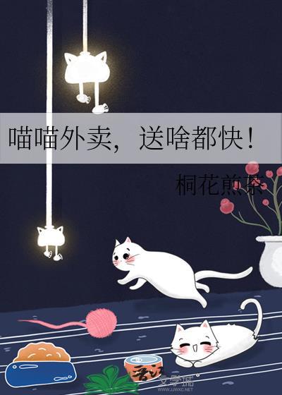 喵喵是什么平台