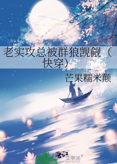 老实人受疯批攻的小