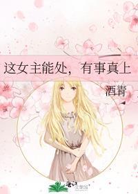 有事真上TXT 百度