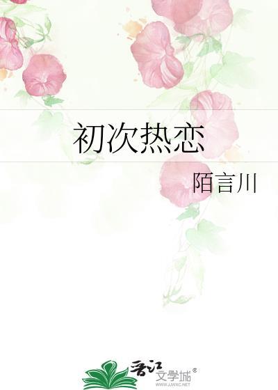 蒋南舒宋野免费阅读