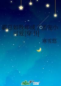穿成反派的后妈