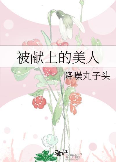 宠爱我的小姜丝全文阅读免费