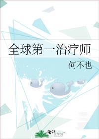 国外治疗师