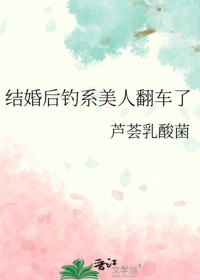 独钓寒江雪的独的意思
